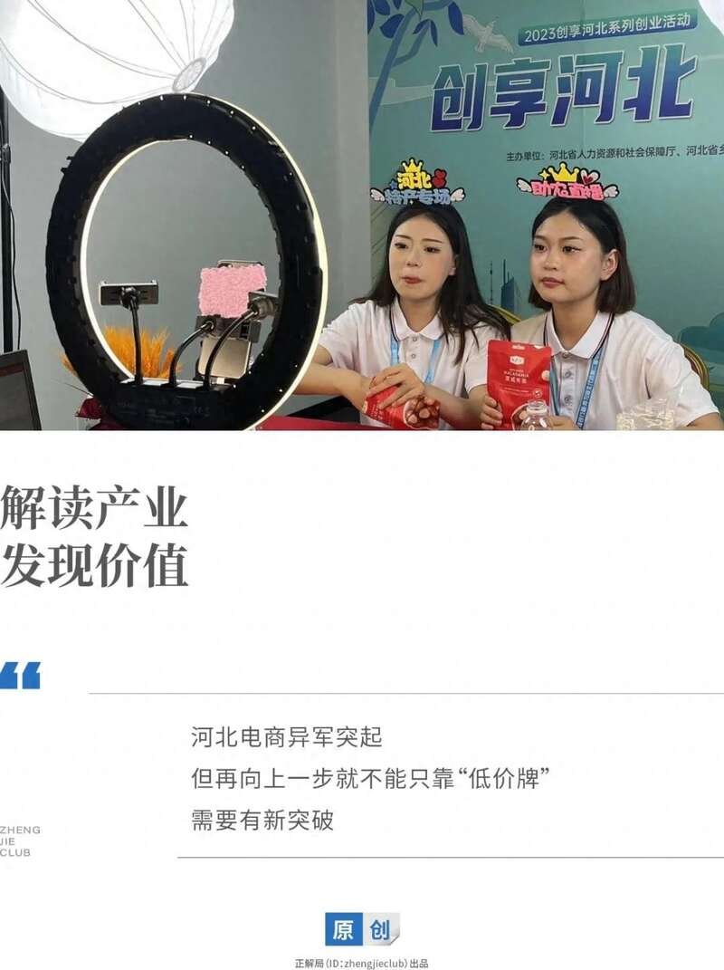 一件 T 恤 1 块 6 毛 8:河北电商到底有多猛? 一件 T 恤 1 块 6 毛 8:河北电商到底有多猛?