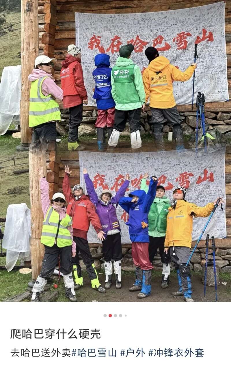 50 元的外卖工服把中国“中产三宝”的体面戳破了