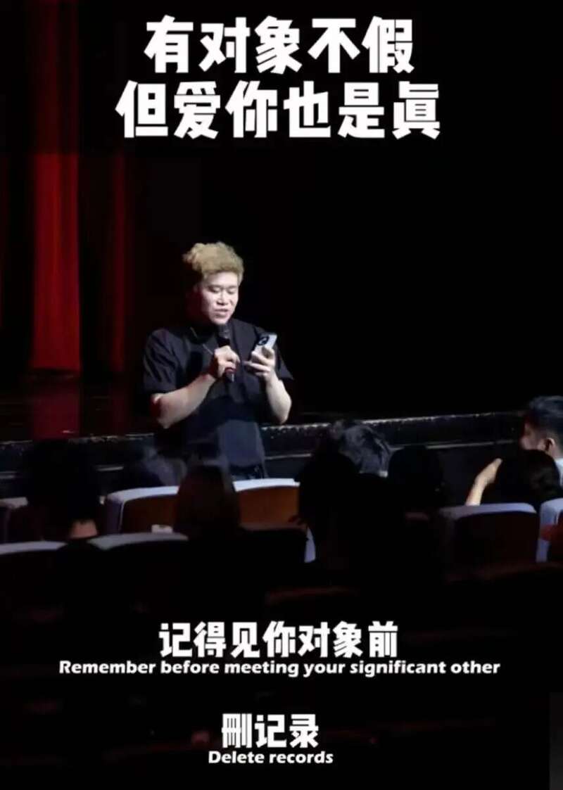 脱口秀里搞相亲：有人偶遇前任 有人手撕渣男