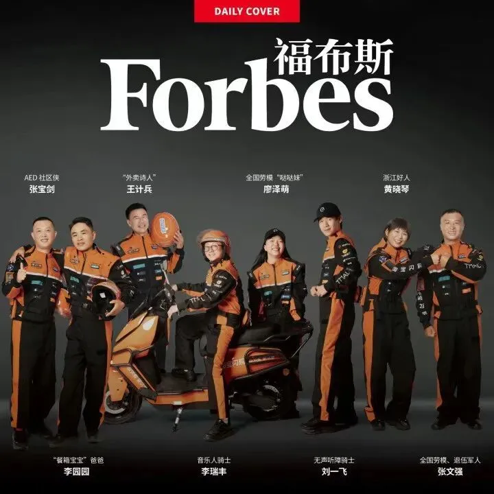 50 元的外卖工服把中国“中产三宝”的体面戳破了