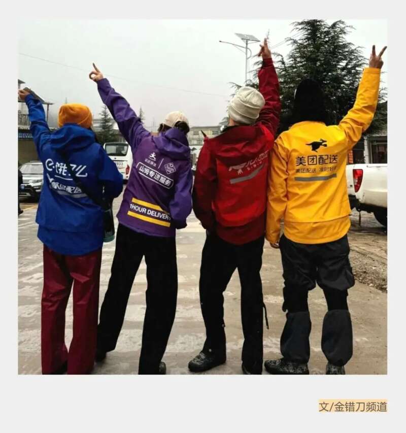 50 元的外卖工服把中国“中产三宝”的体面戳破了