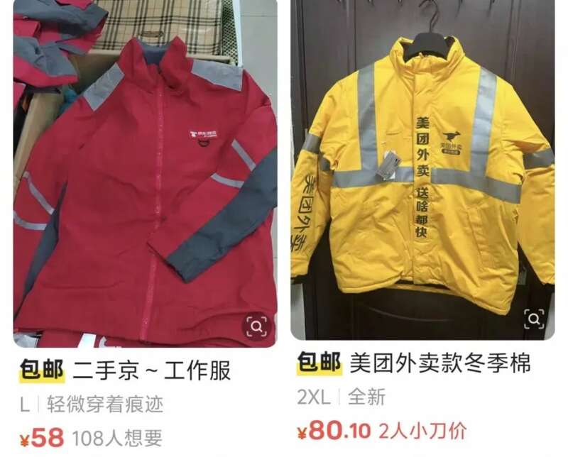 50 元的外卖工服把中国“中产三宝”的体面戳破了