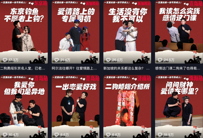 脱口秀里搞相亲：有人偶遇前任 有人手撕渣男