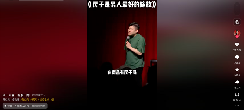 脱口秀里搞相亲：有人偶遇前任 有人手撕渣男